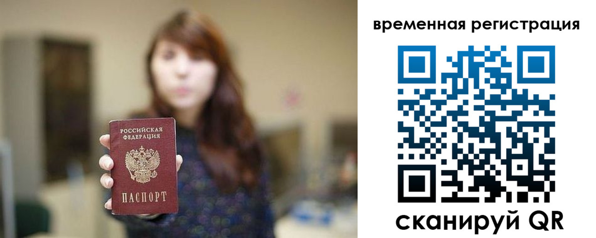 прописка от собственника в Новошахтинске