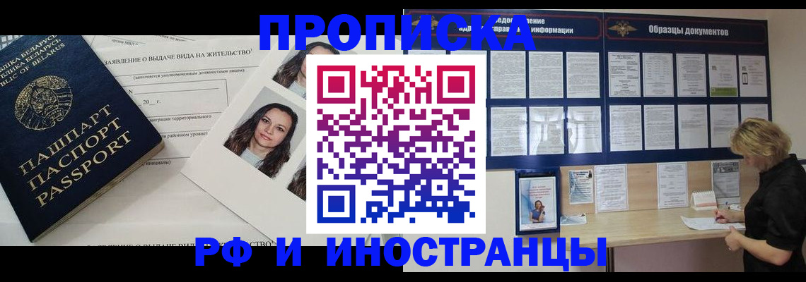 миграционный учет в Новошахтинске