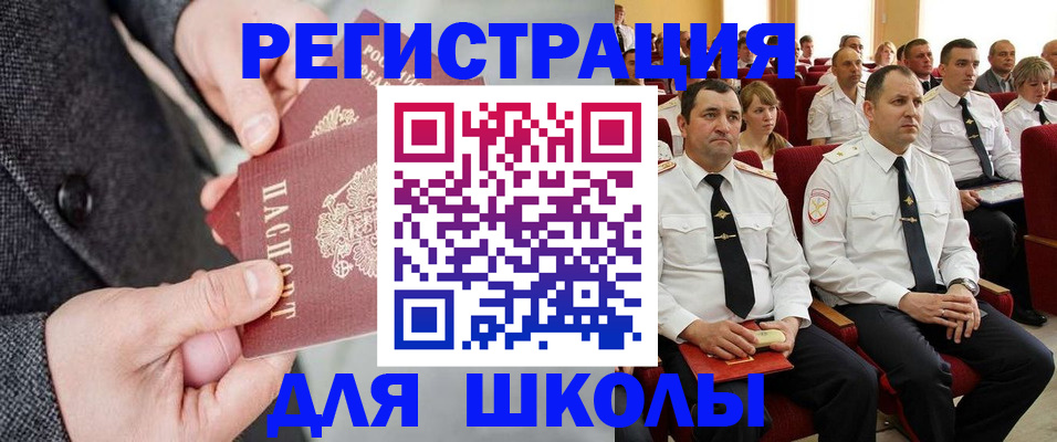 прописка 2025 в Новошахтинске
