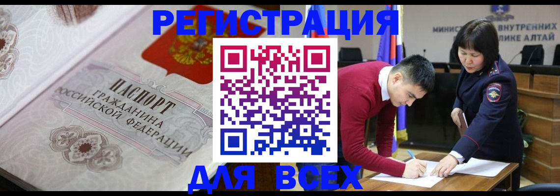 временная прописка в Новошахтинске