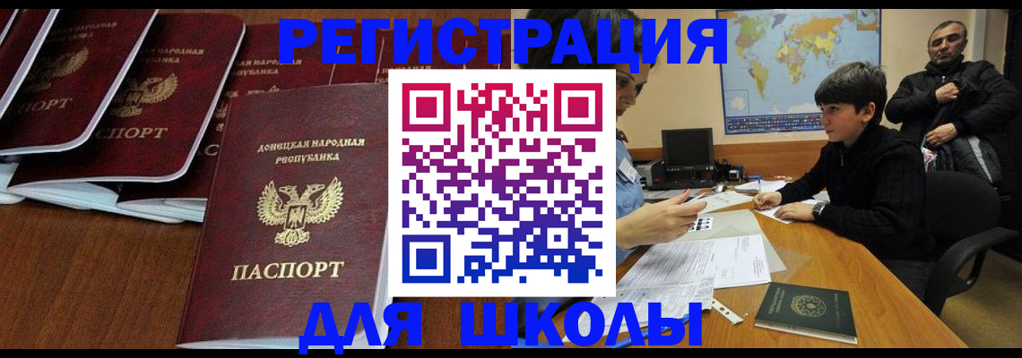 временная регистрация в Новошахтинске