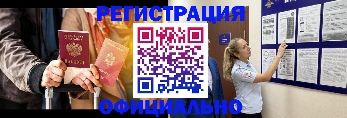 прописка для школы в Новошахтинске